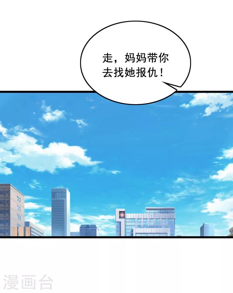 第27话 复仇11