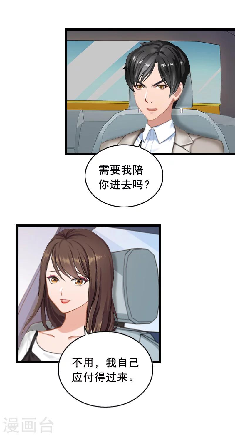 第13话 误会4