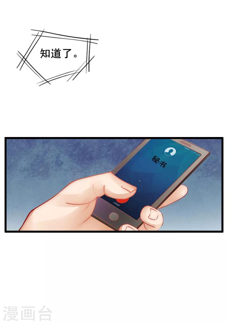 第30话 把光明还给你27