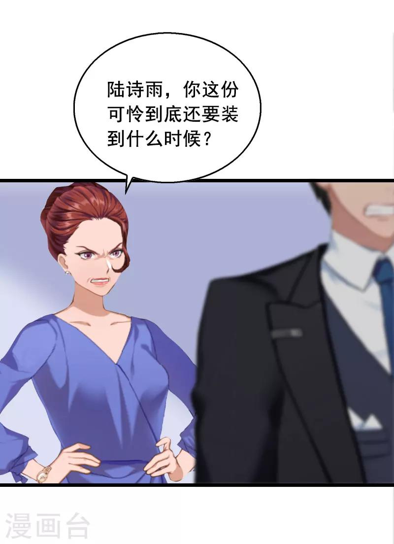 第18话 有口说不清5
