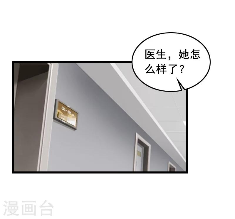 第11话 怀孕24