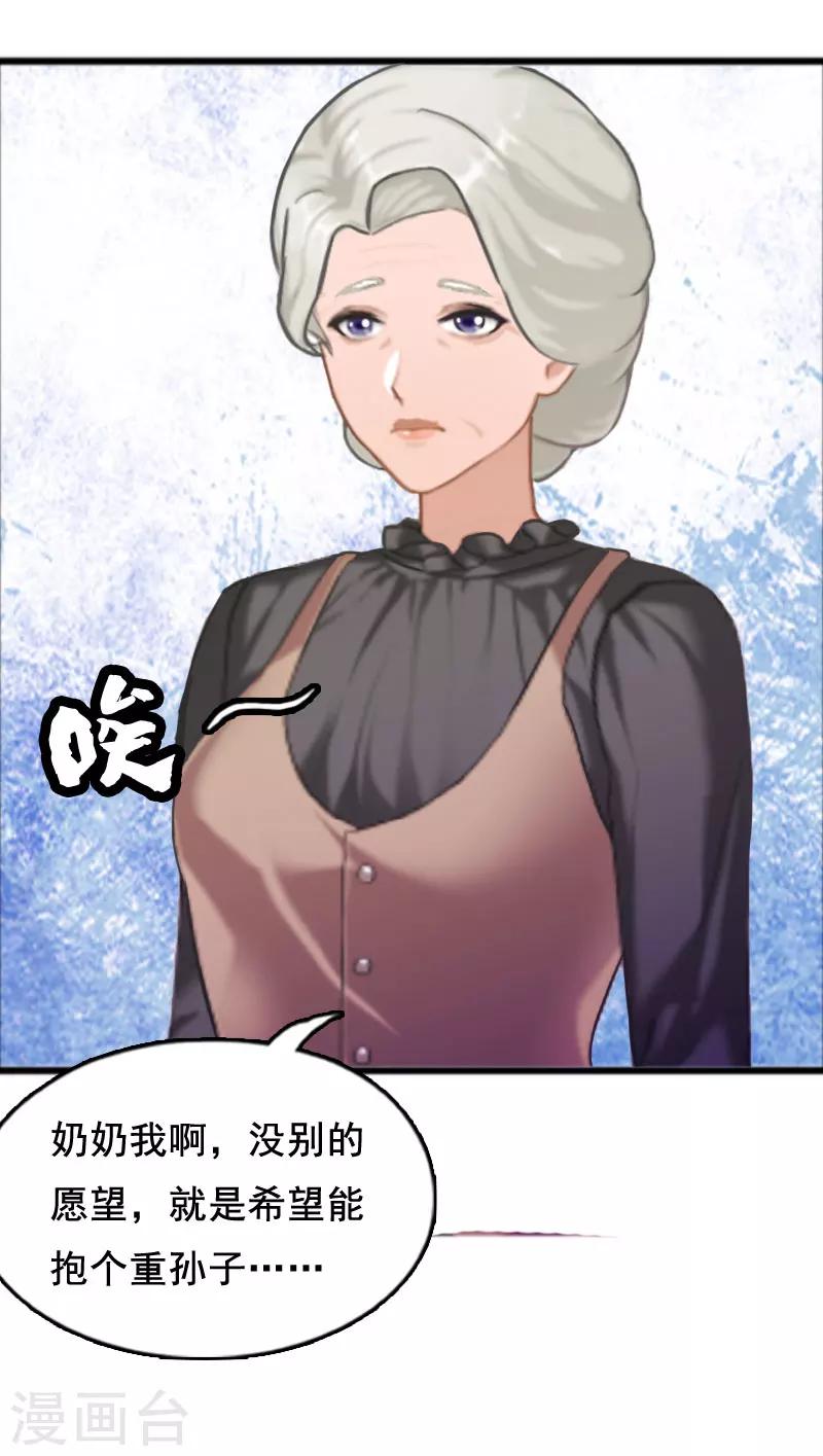 第3话 我们谈一谈5