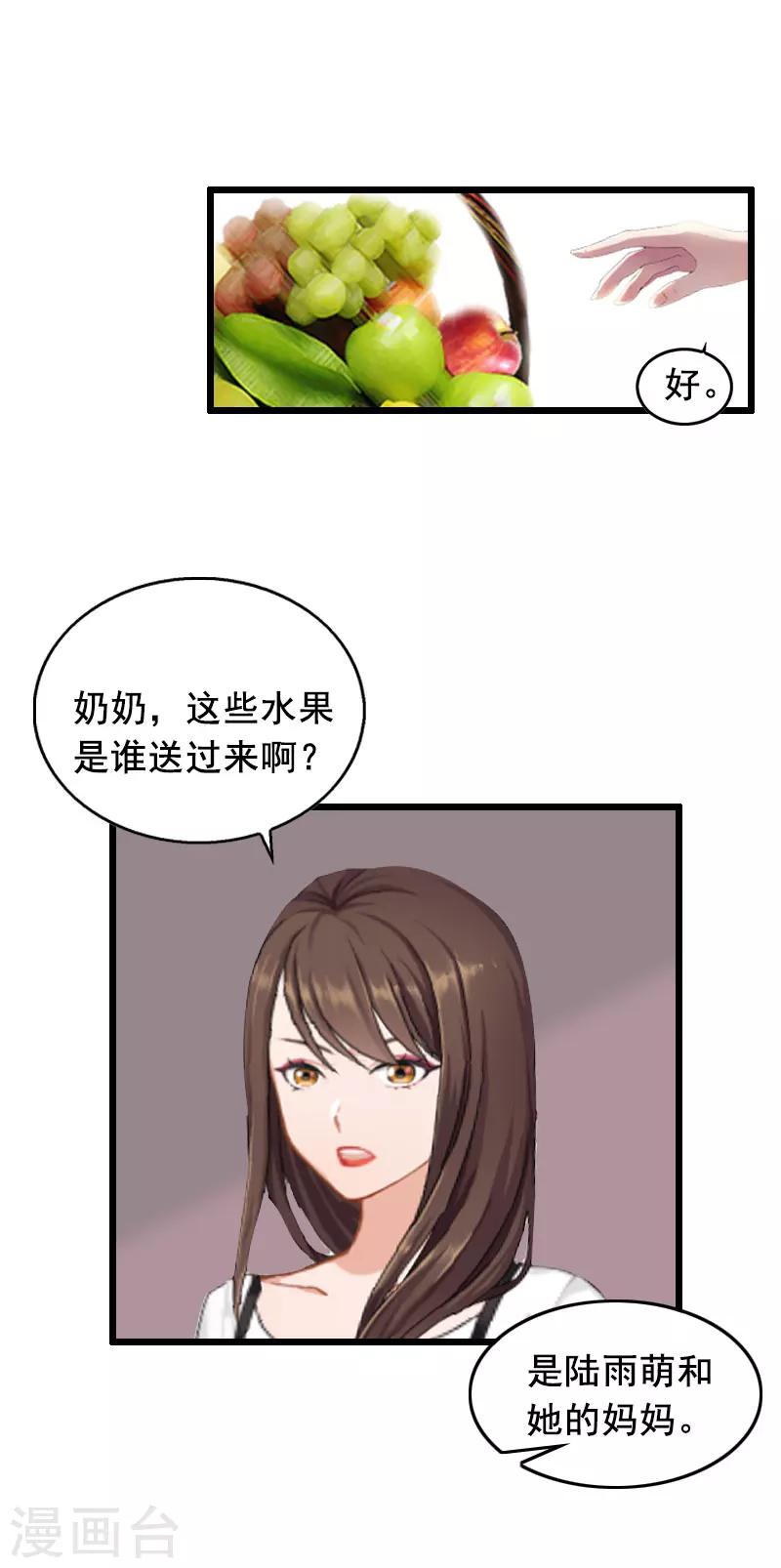 第17话 中计11