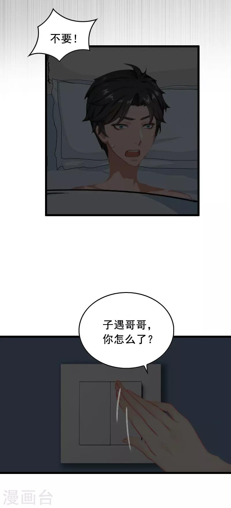 第23话 回忆7