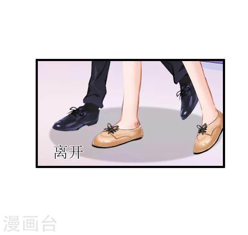 第10话 蛇蝎心肠15