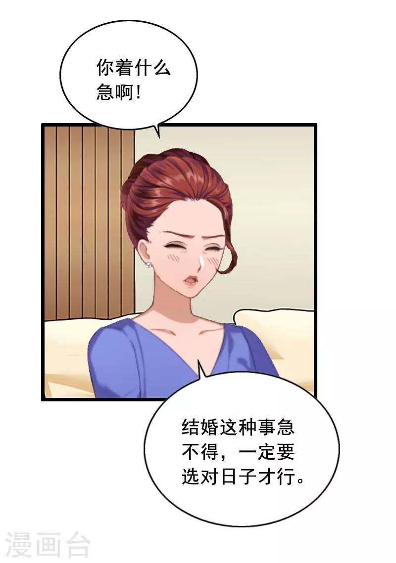 第23话 回忆16