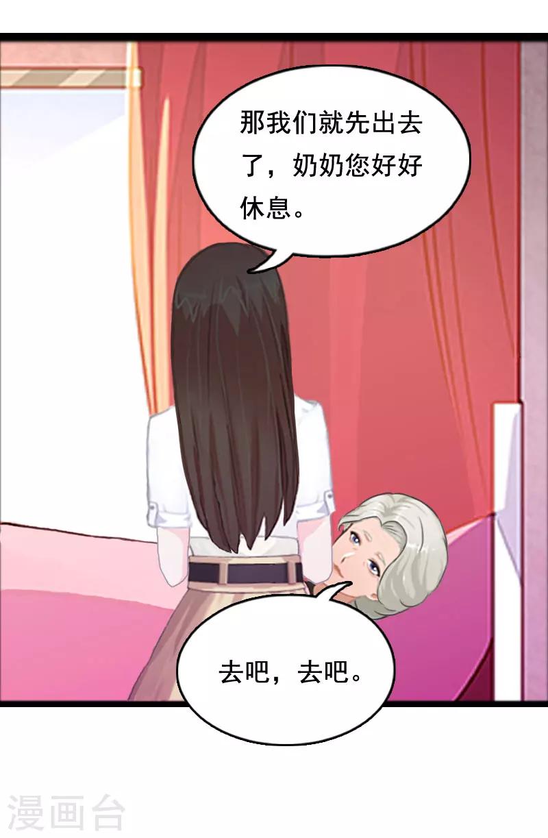 第3话 我们谈一谈8