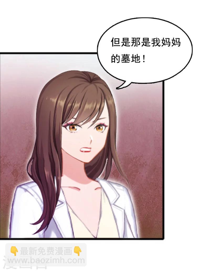 第5话 要回墓地13