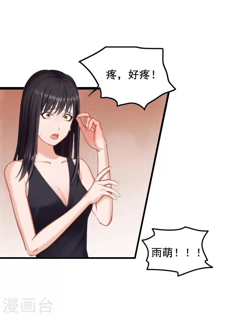 第7话 出气18