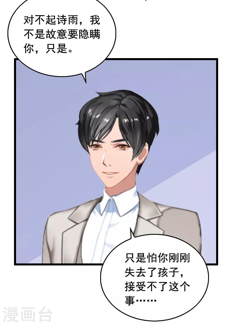 第19话 葬礼8