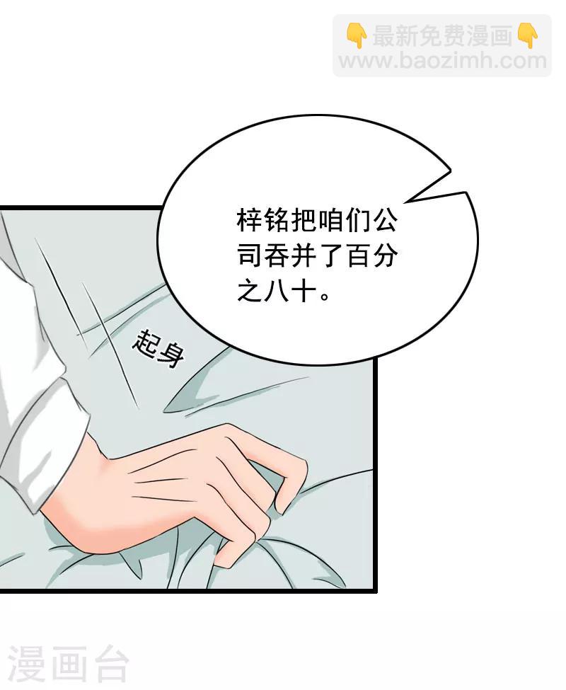 第26话 婚礼27