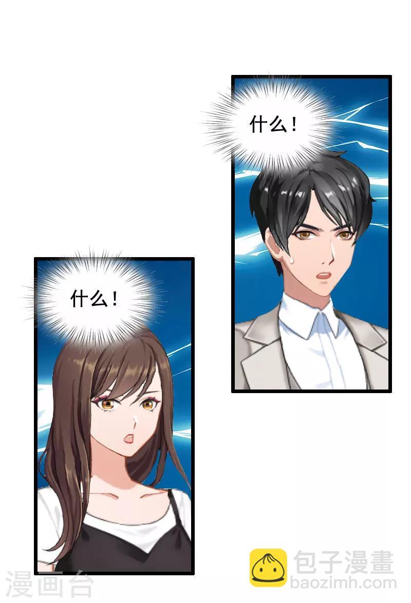 第15话 陆诗雨怀孕7