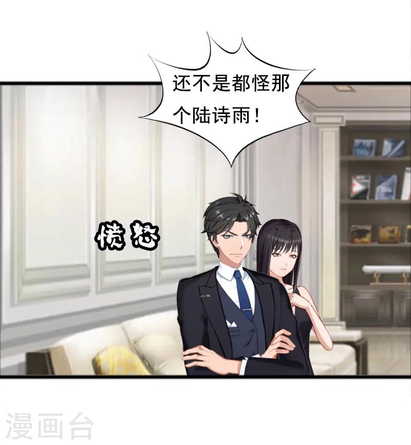 第7话 出气5