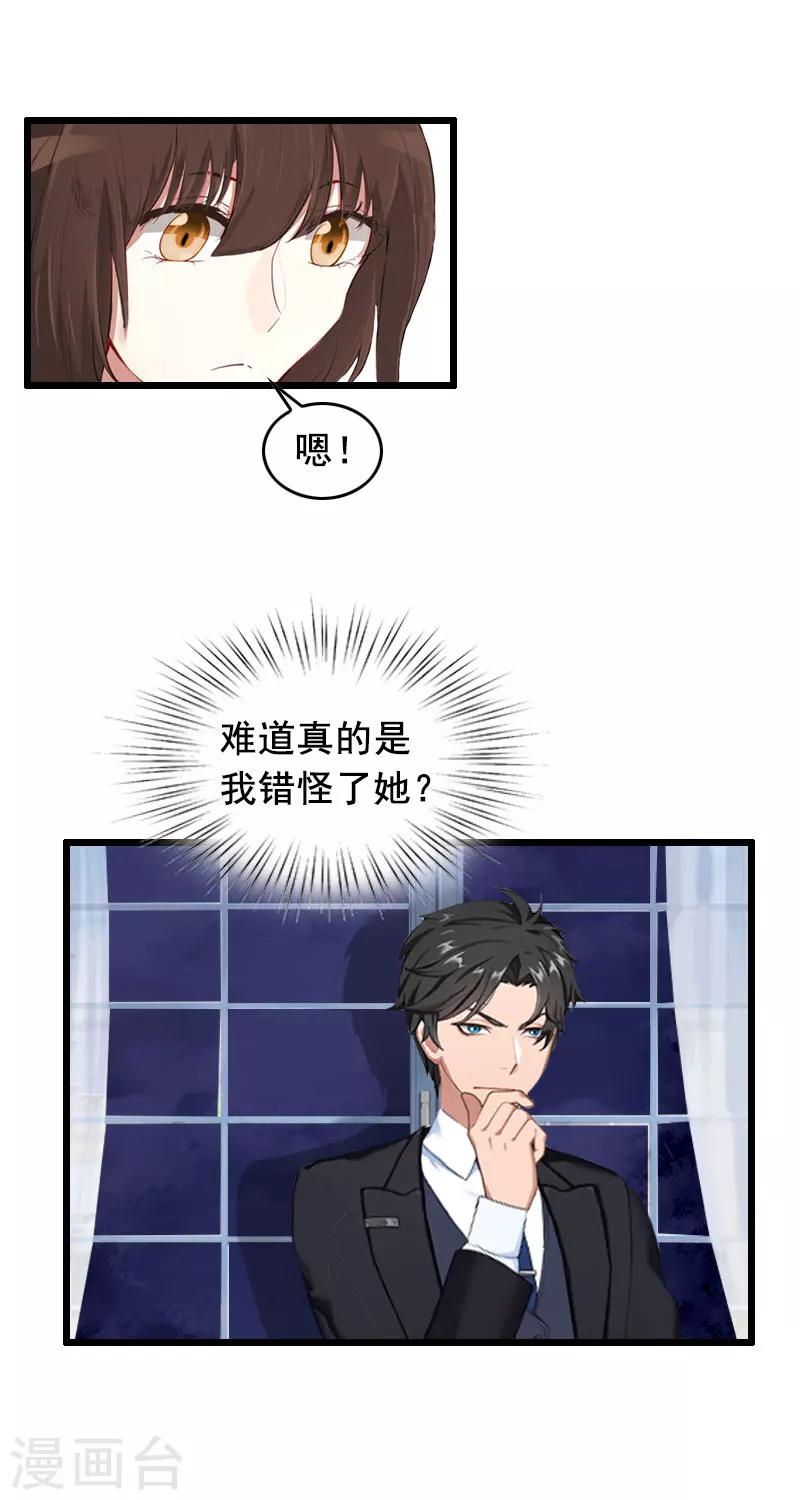 第18话 有口说不清22