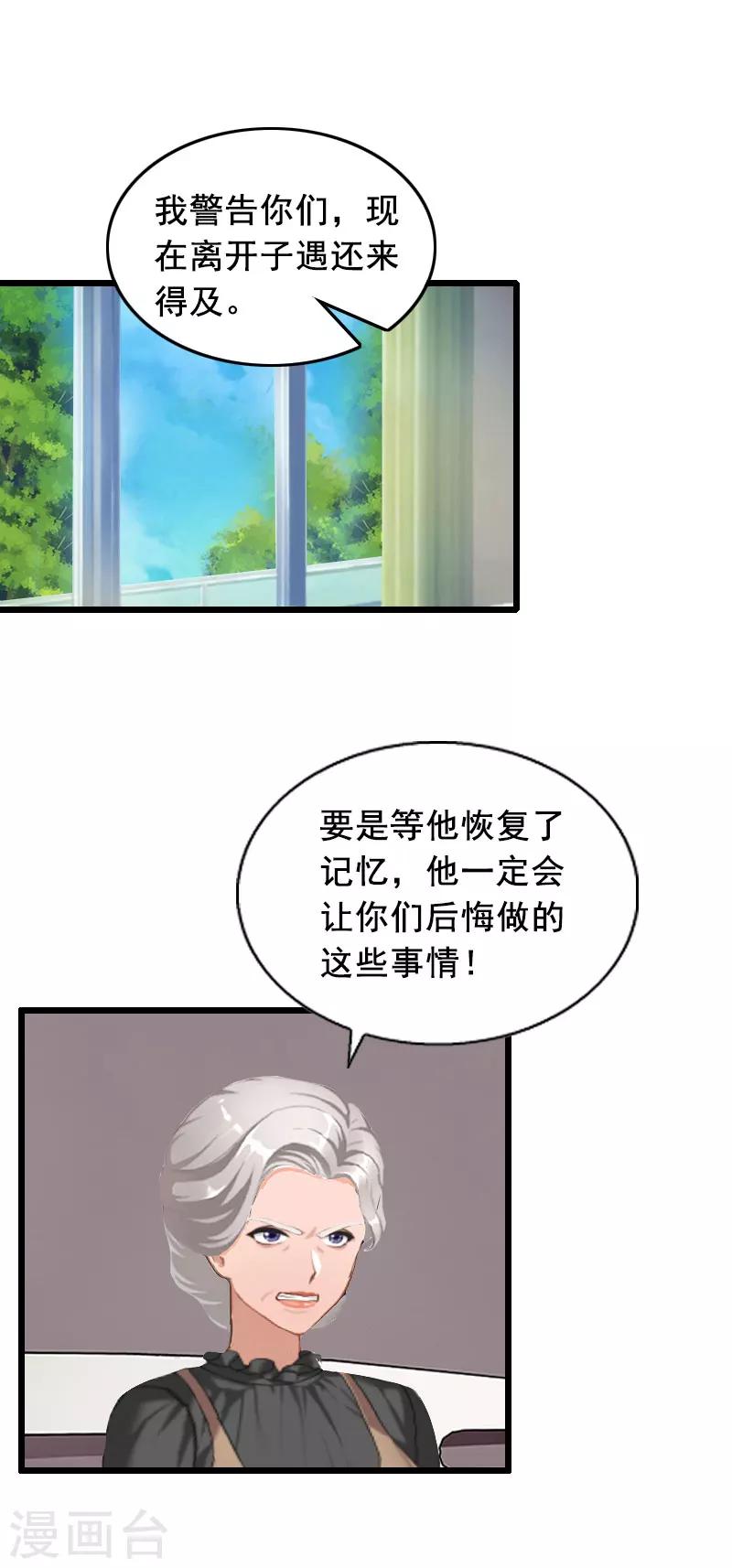第16话 阴谋12