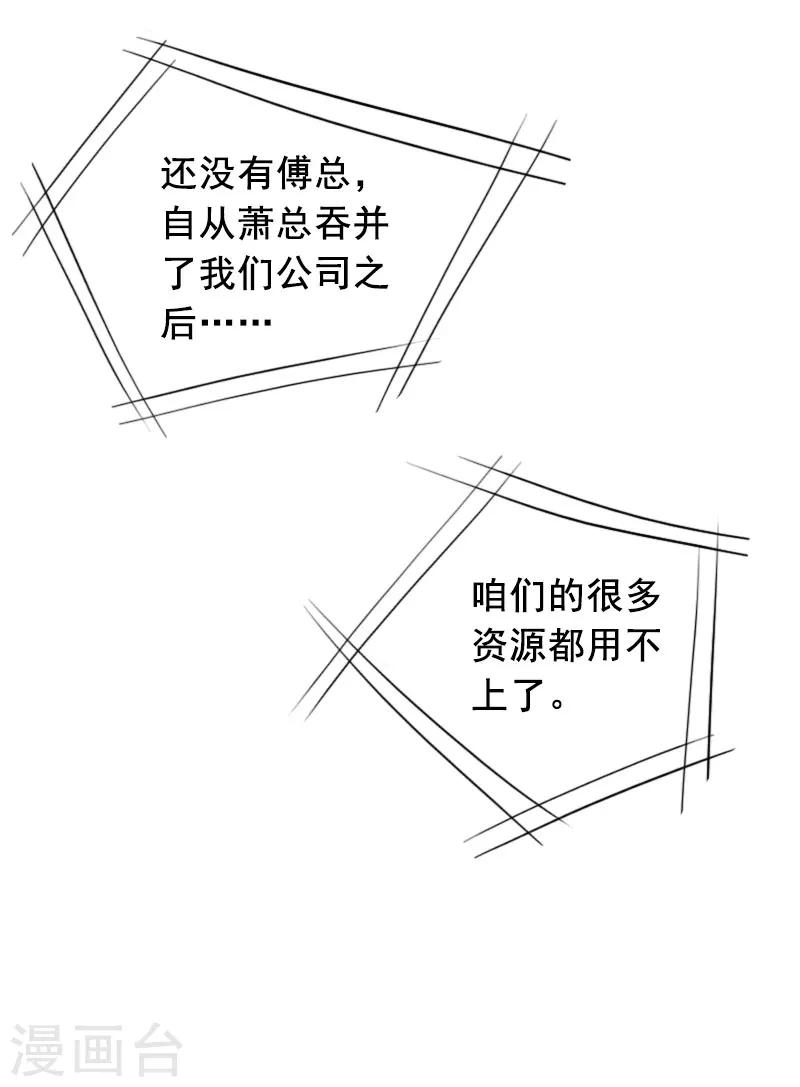 第30话 把光明还给你25
