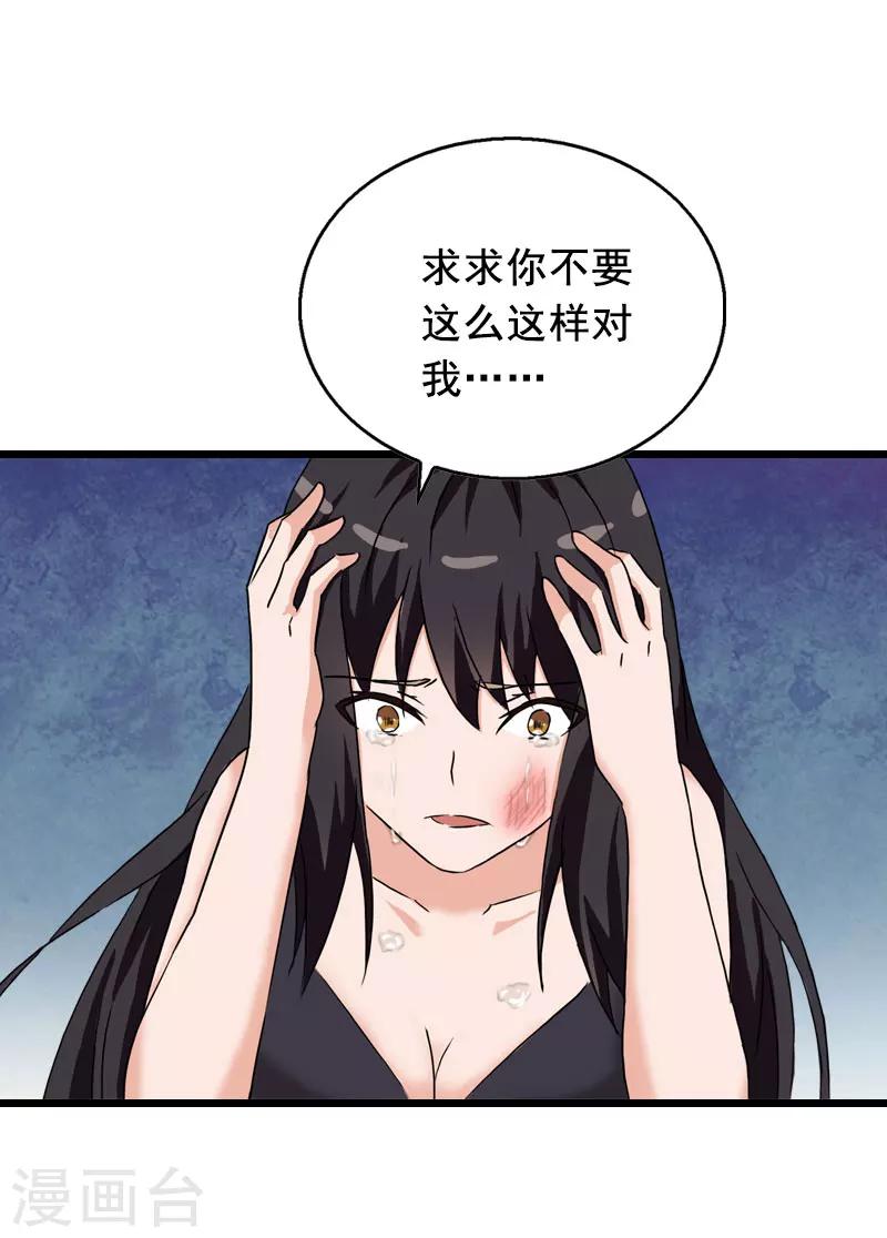 第29话 怎么补偿？20