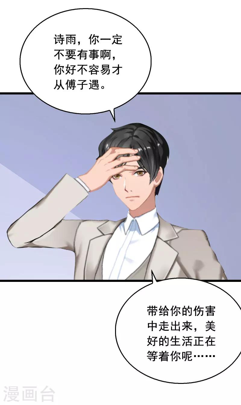 第22话 失忆25