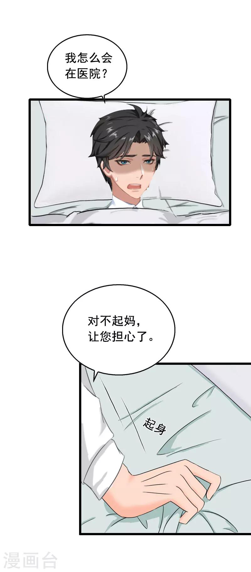 第24话 讨债7