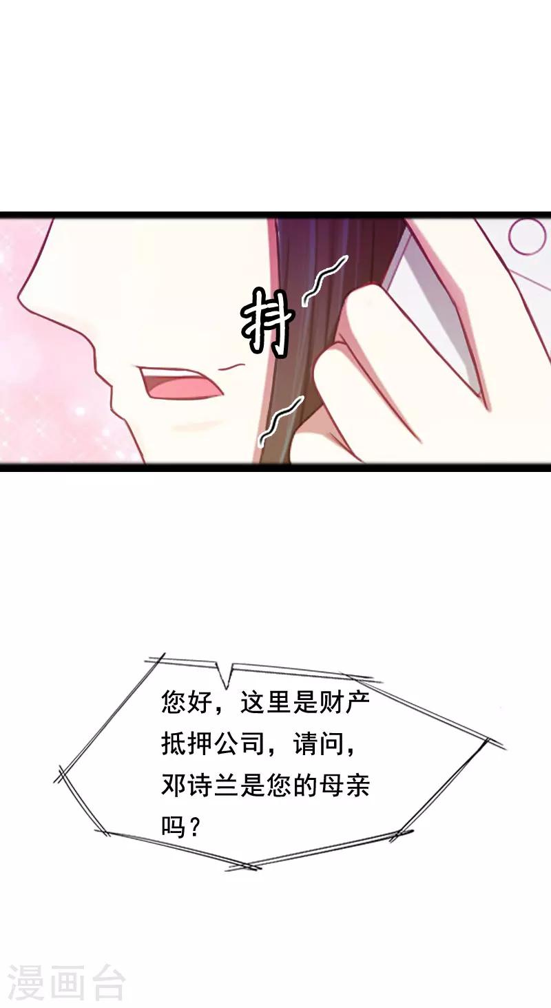 第3话 我们谈一谈22