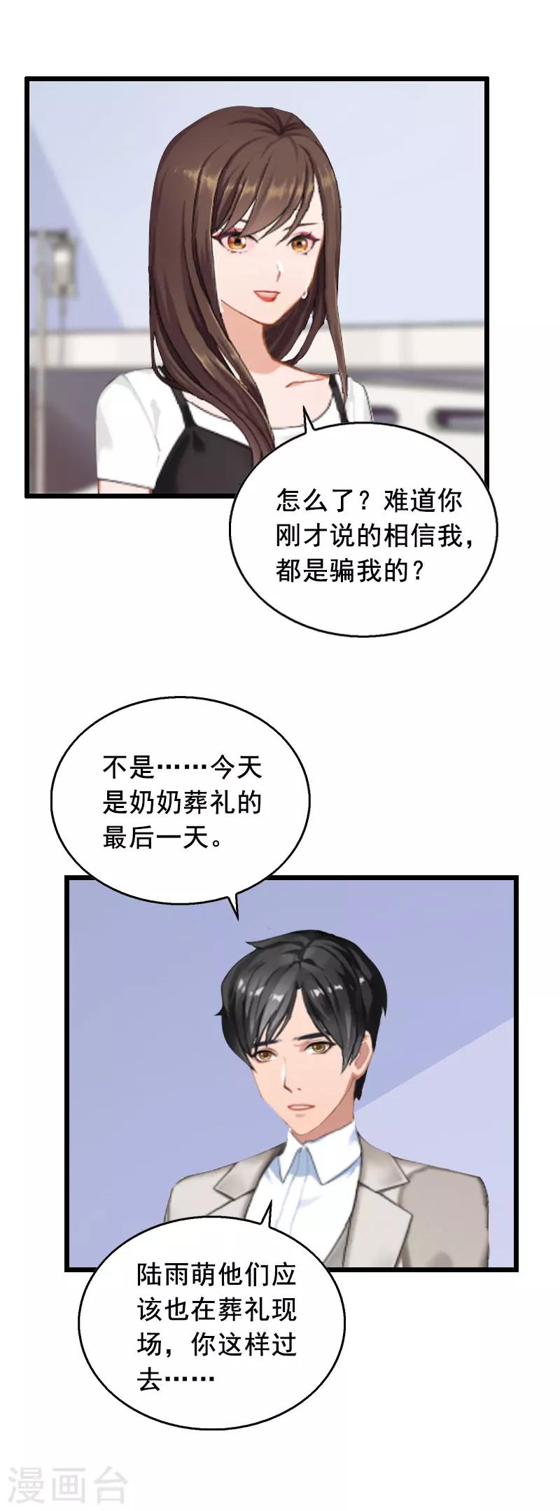第19话 葬礼6