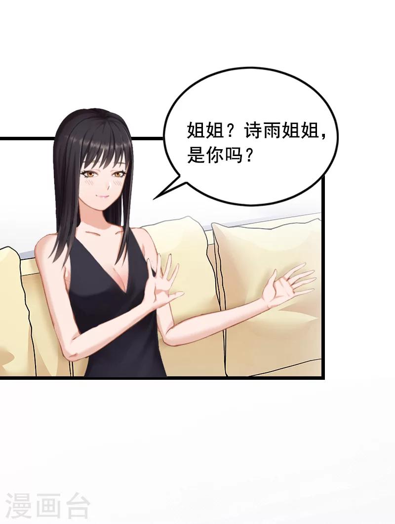第7话 出气16