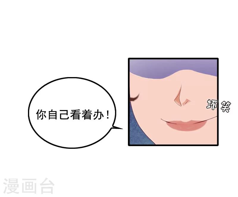 第8话 泼脏水6