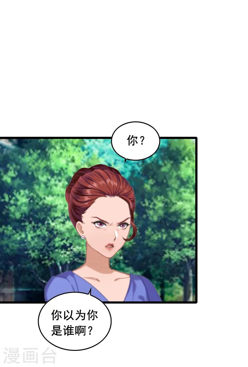 第14话 她不是我的妻子22