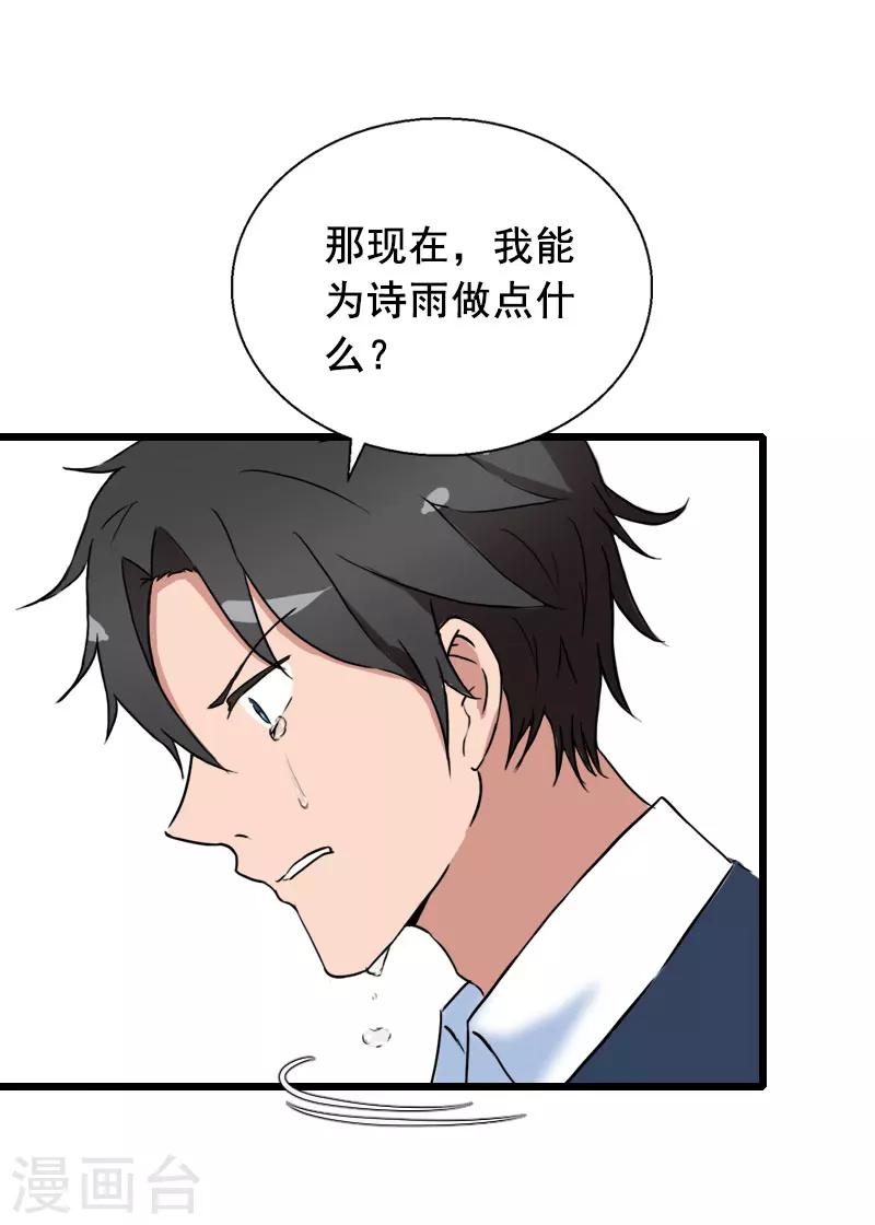 最终话 重见光明20