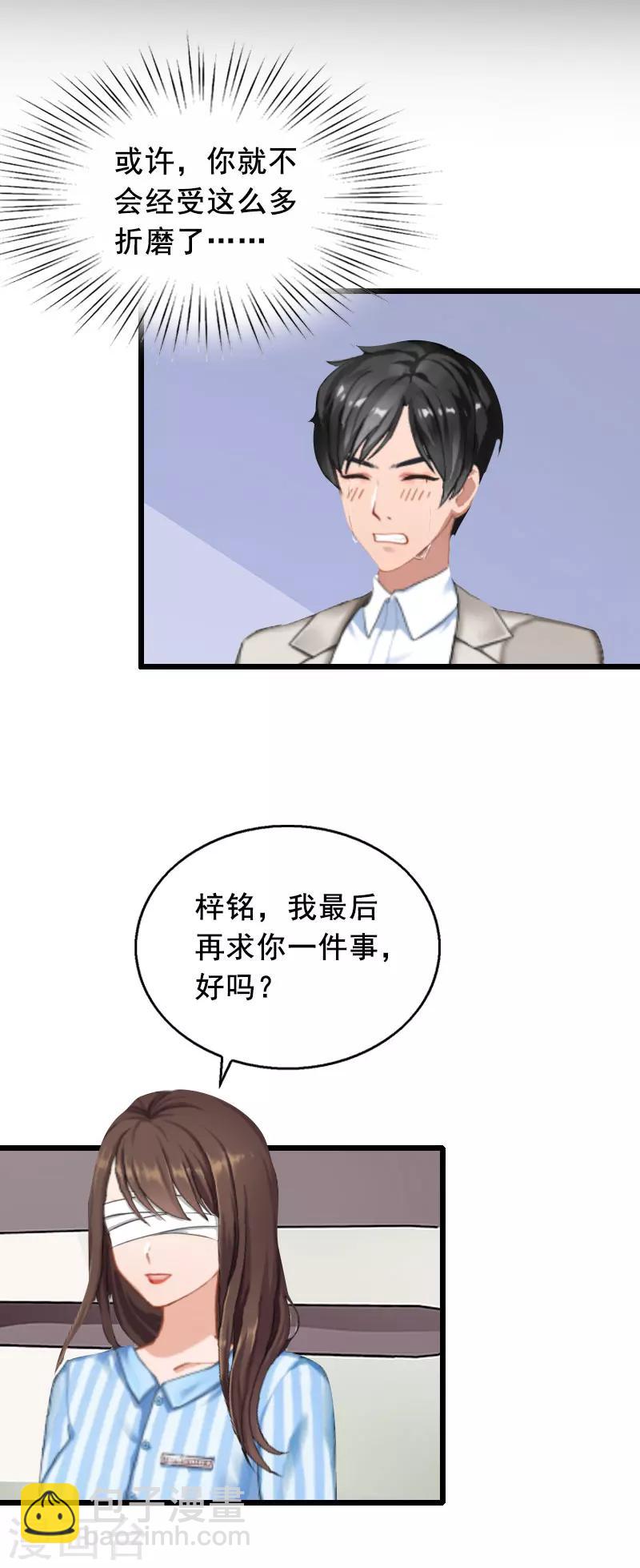 第21话 离开23