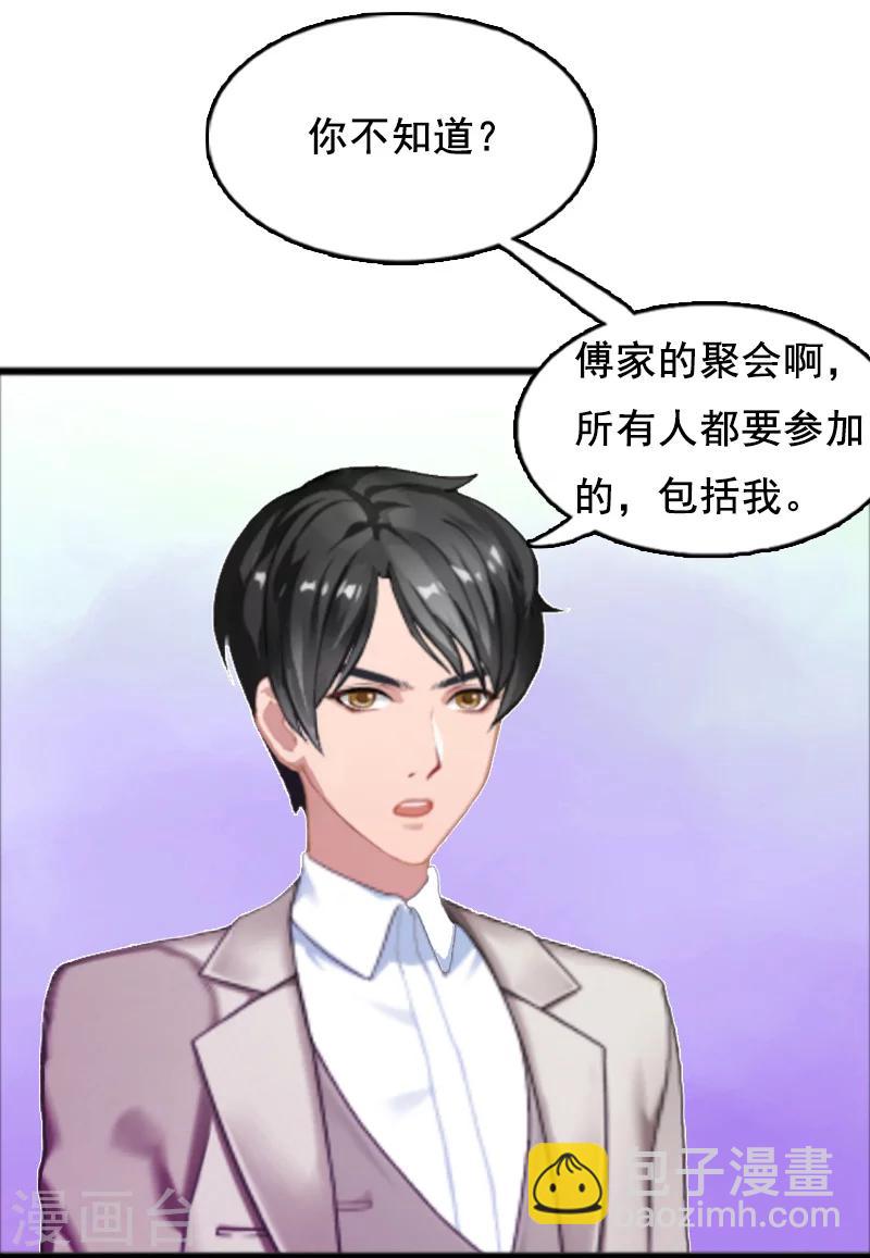 第6话 家族聚会7