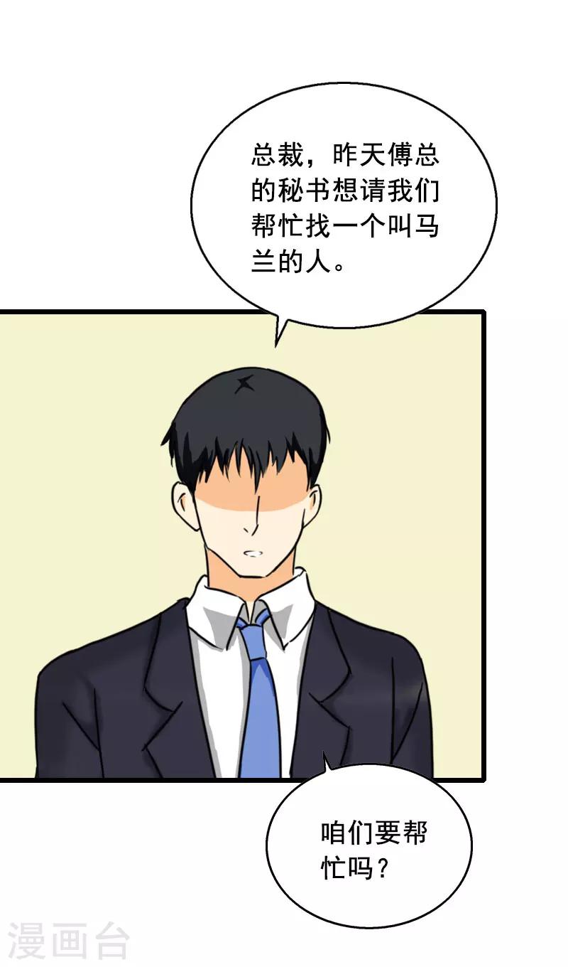第31话 惩罚3