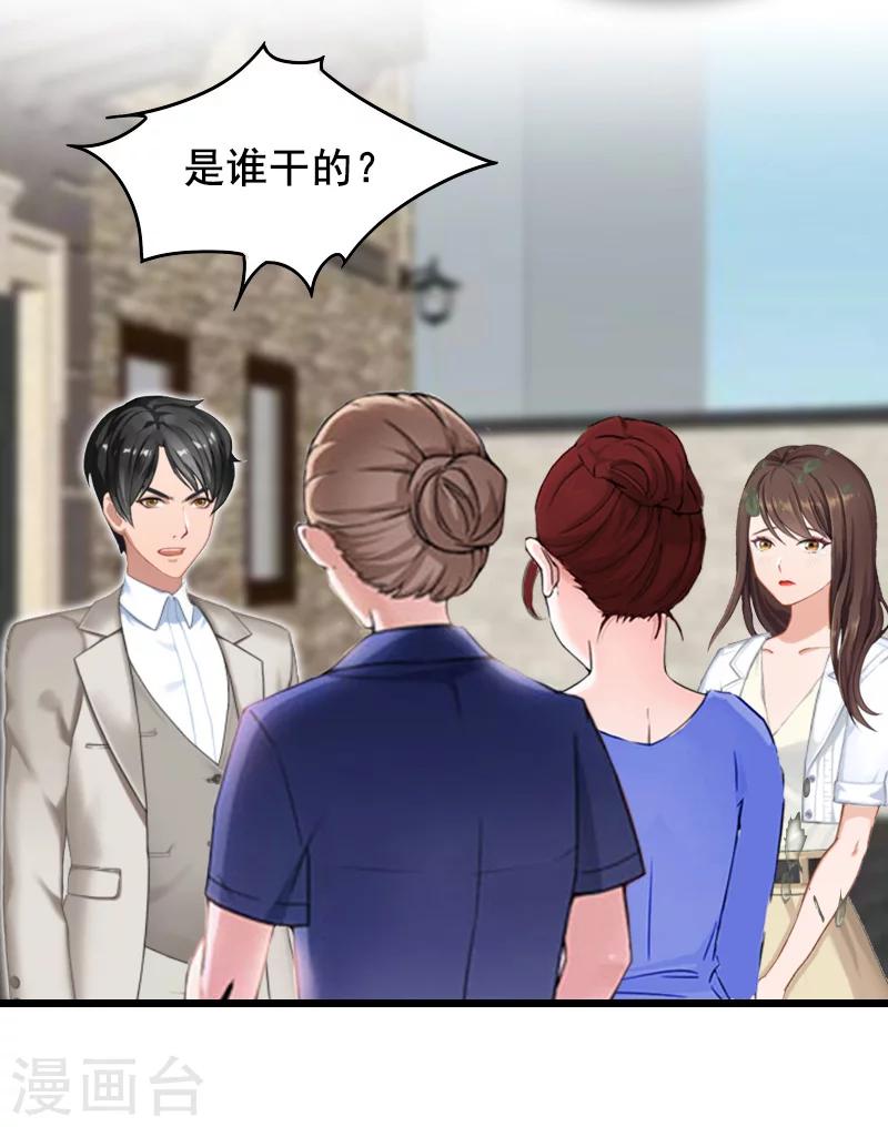 第8话 泼脏水13