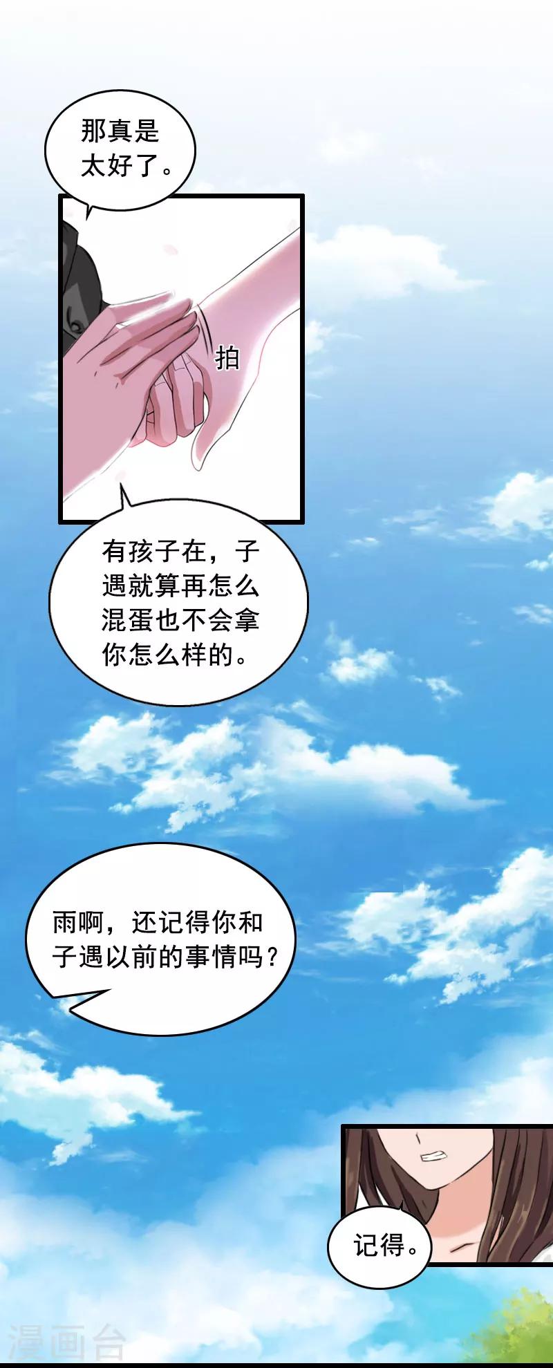 第15话 陆诗雨怀孕15