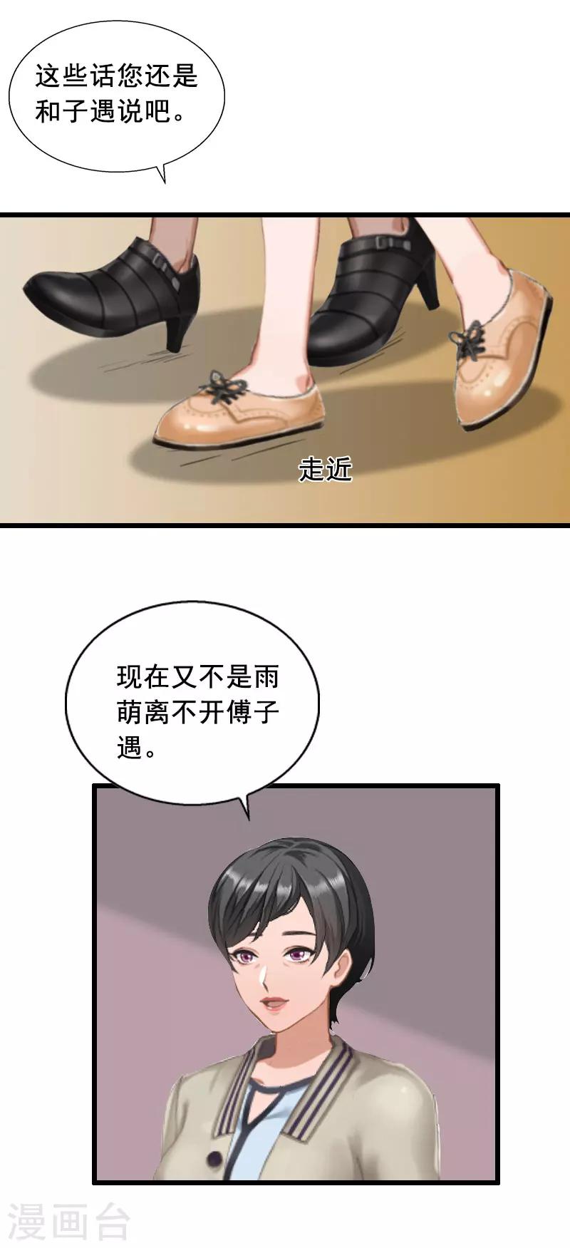 第16话 阴谋10