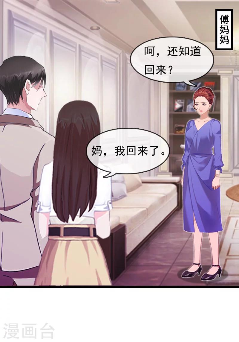 第6话 家族聚会16
