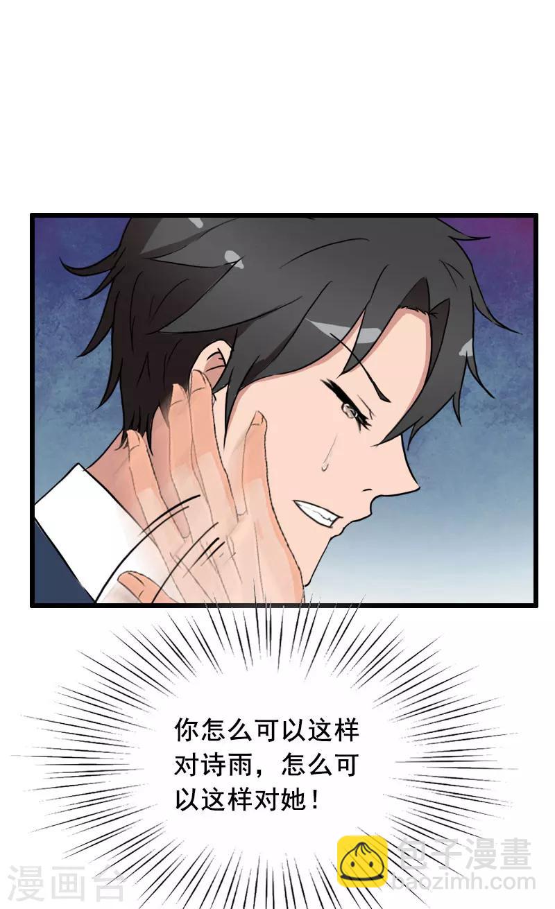 第30话 把光明还给你8