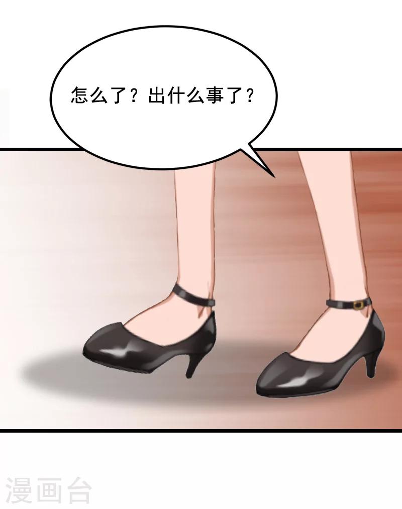 第7话 出气23