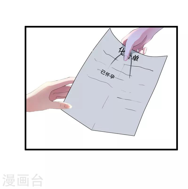 第15话 陆诗雨怀孕9