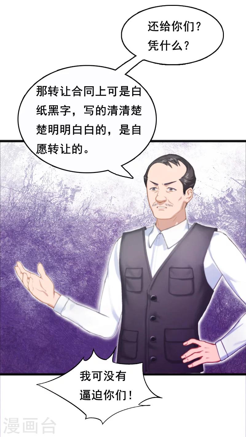 第5话 要回墓地18