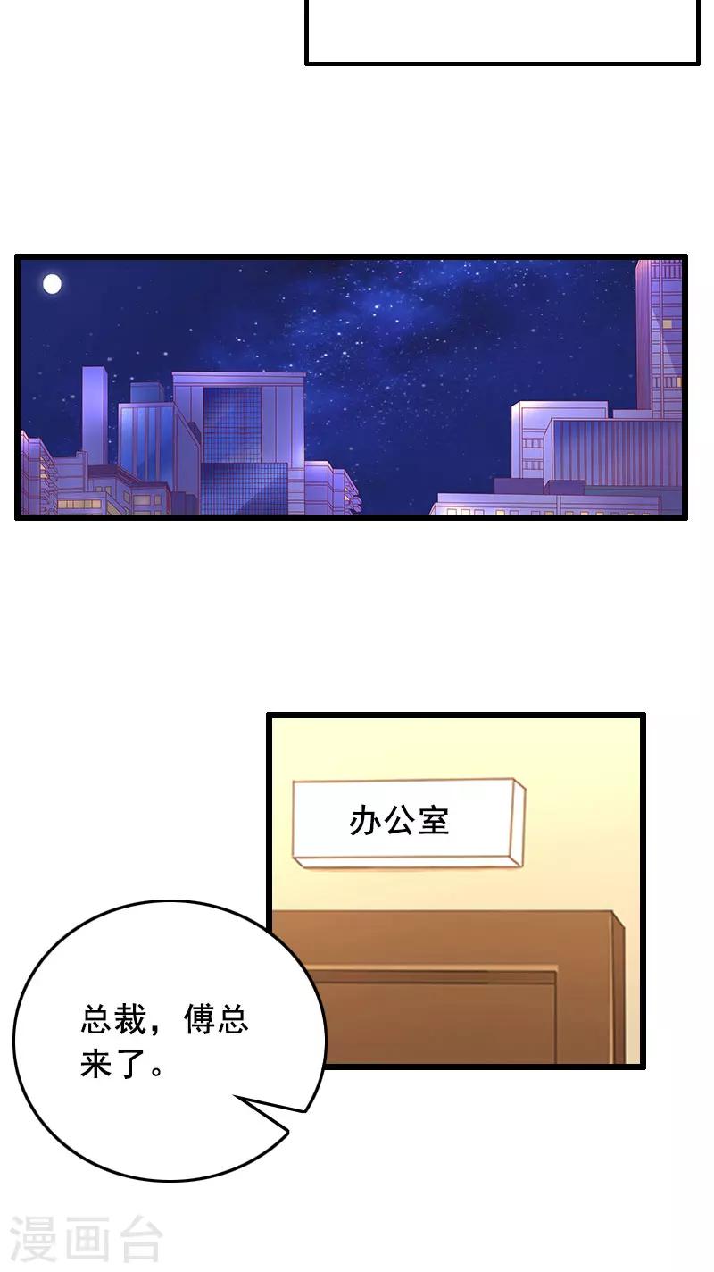 第28话 补偿21