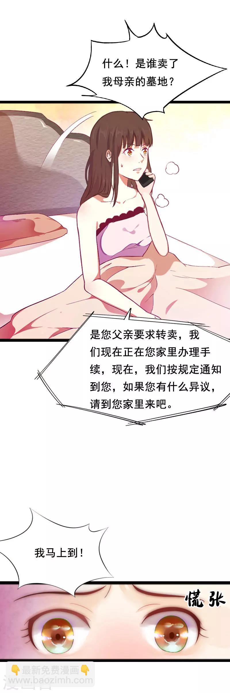 第3话 我们谈一谈24