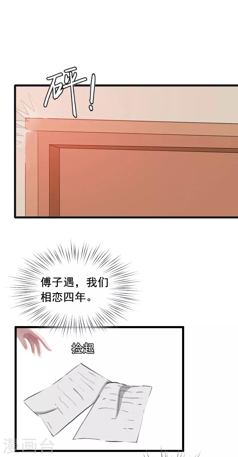 第20话 誓言25