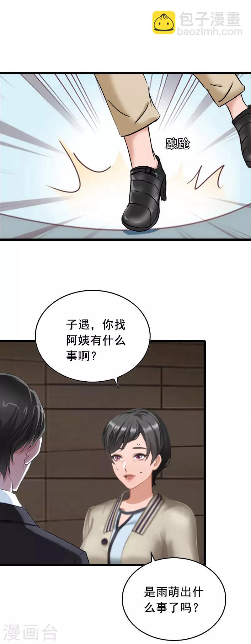 第31话 惩罚15