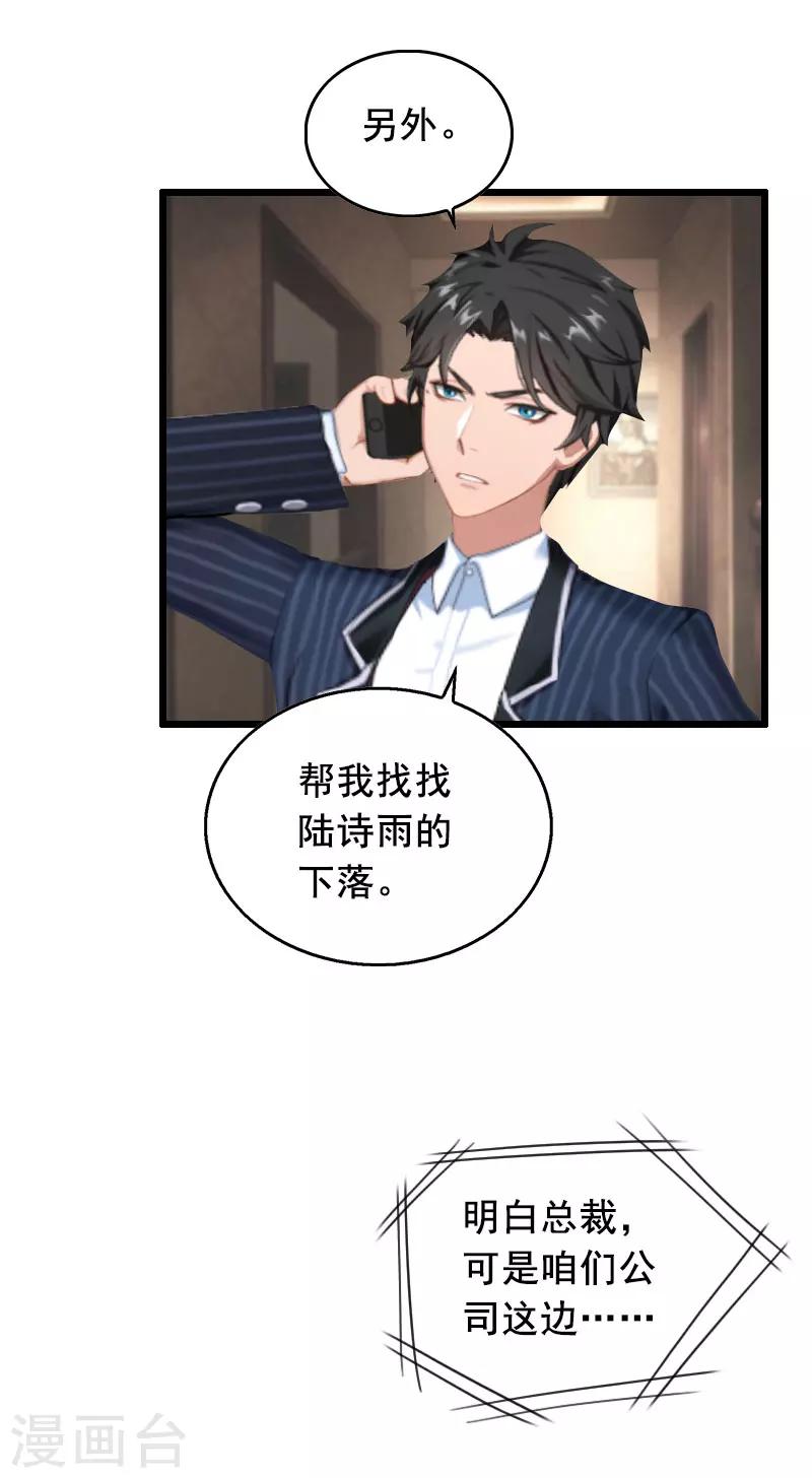 第27话 复仇29