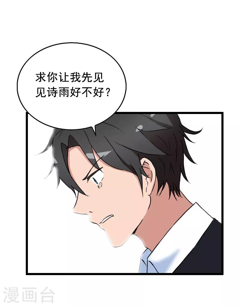 最终话 重见光明6