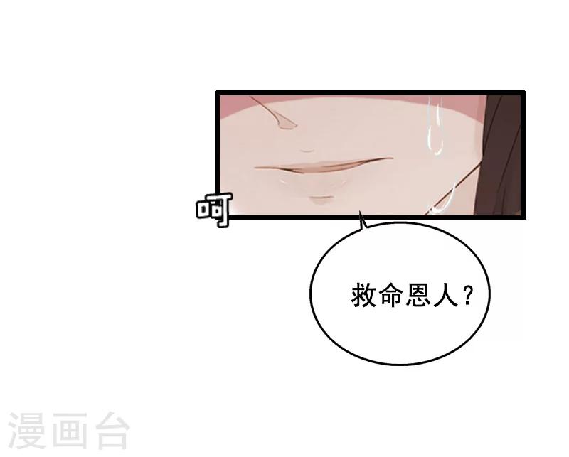 第9话 救命恩人30