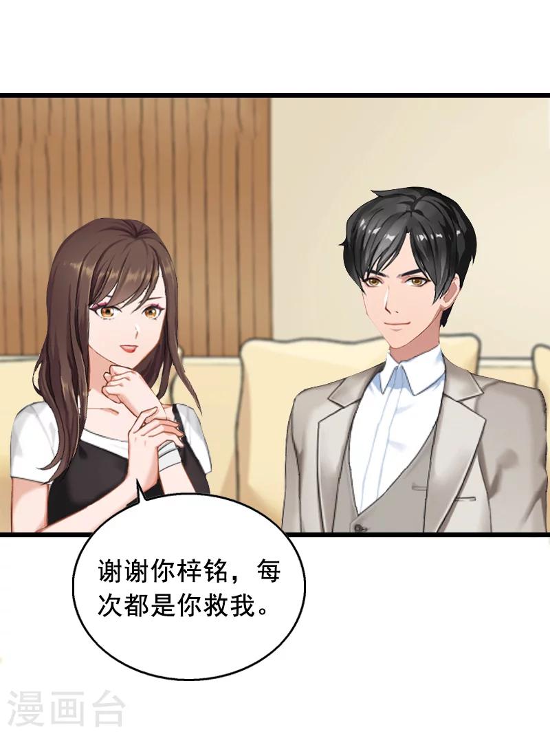 第12话 离婚25