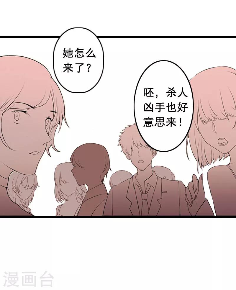 第19话 葬礼17