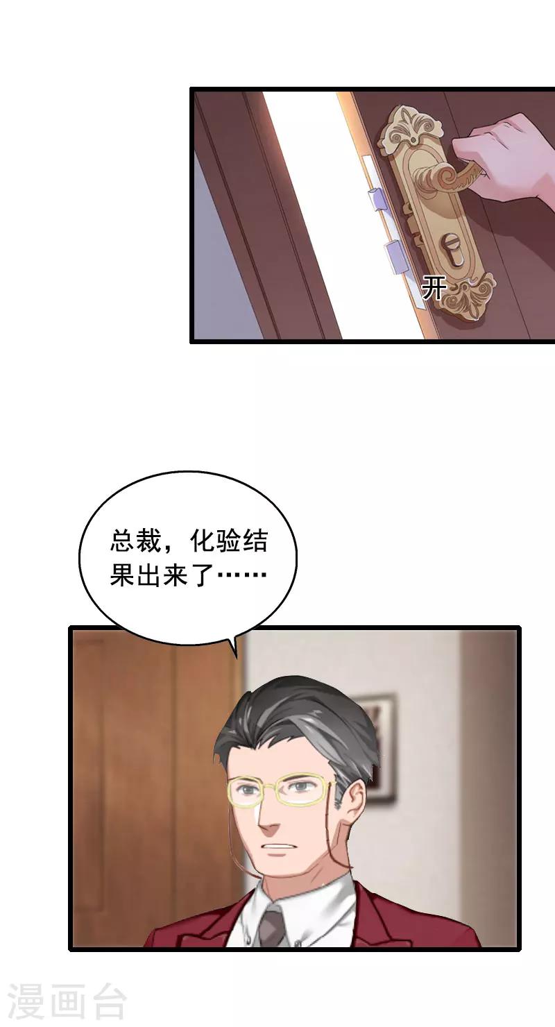 第18话 有口说不清23